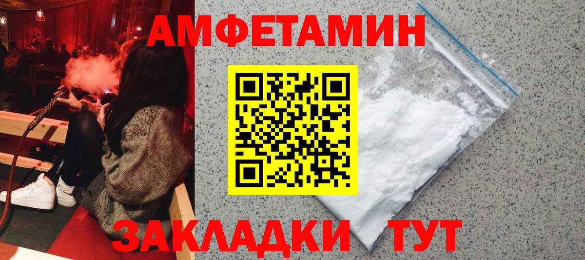 АМФЕТАМИН Розовый Каменск-Уральский