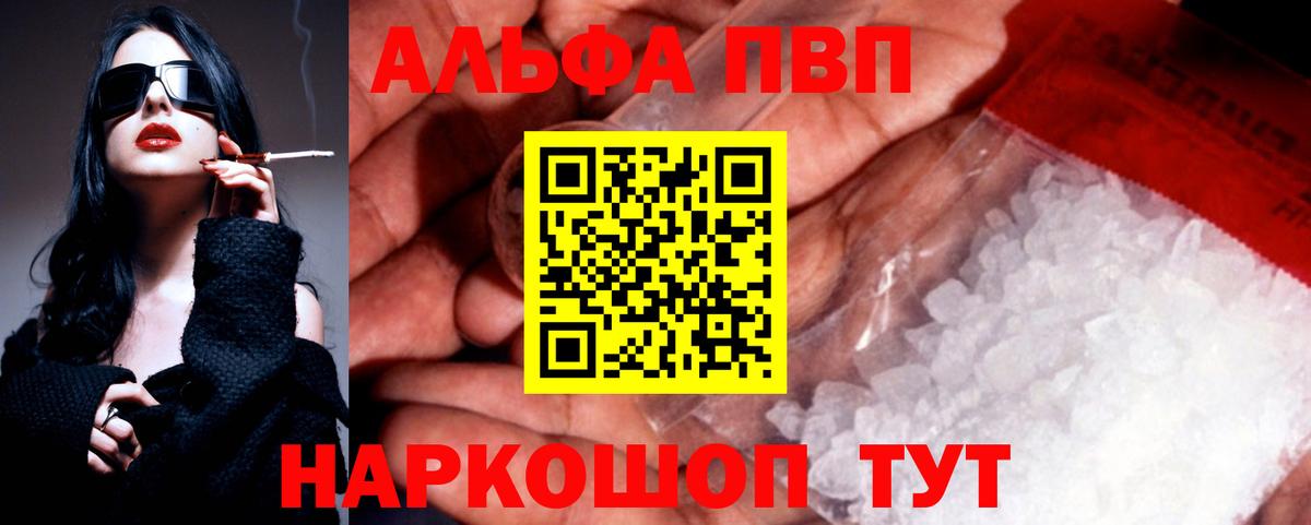 Alfa_PVP мука Каменск-Уральский