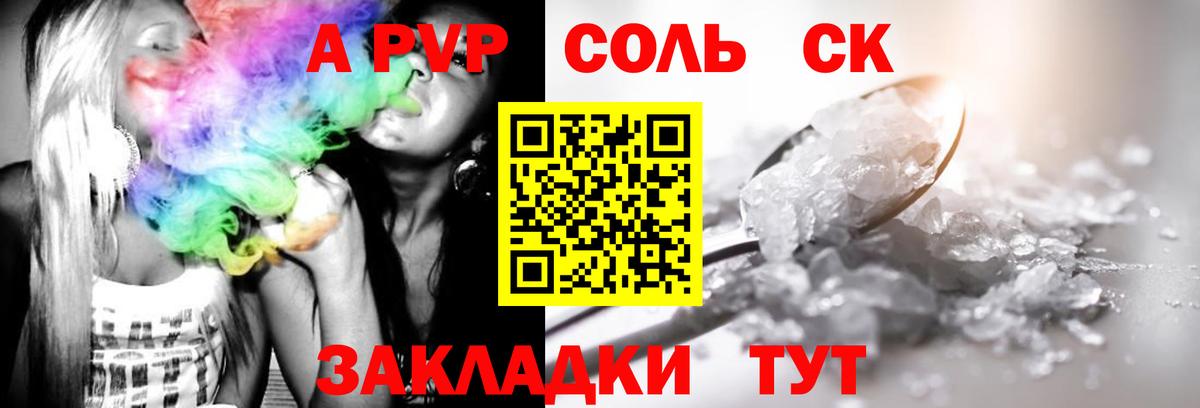 A-PVP VHQ  Alfa_PVP  Каменск-Уральский  Alpha-PVP кристаллы  Альфа ПВП Crystall  Вход с VPN 