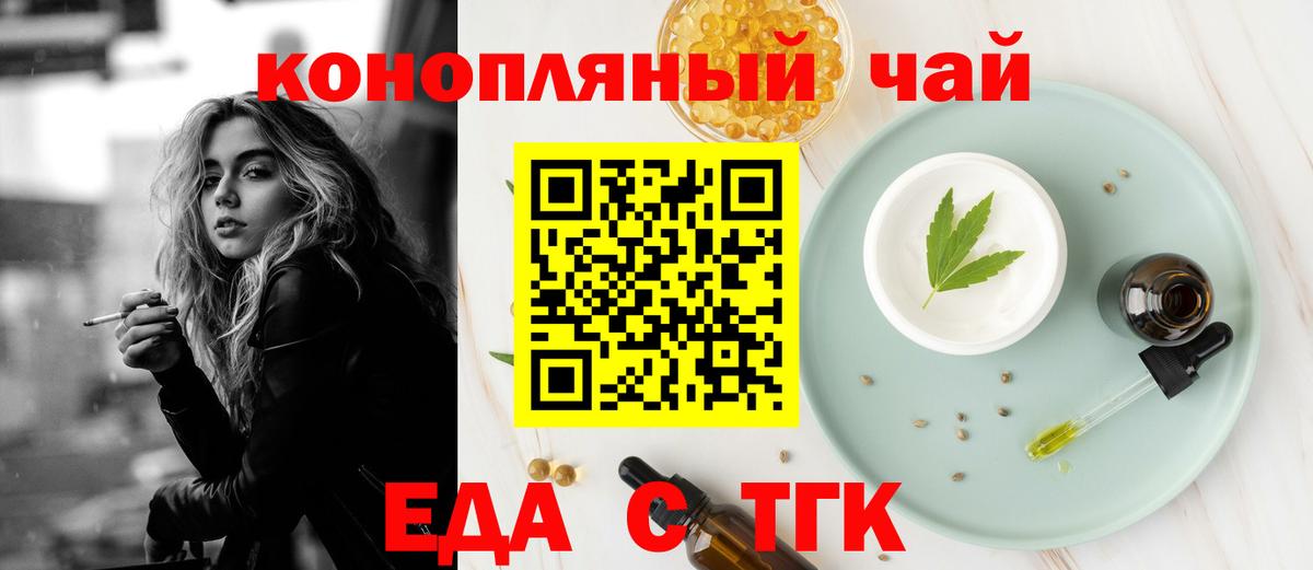 Canna-Cookies марихуана  Вход с VPN  Каменск-Уральский 