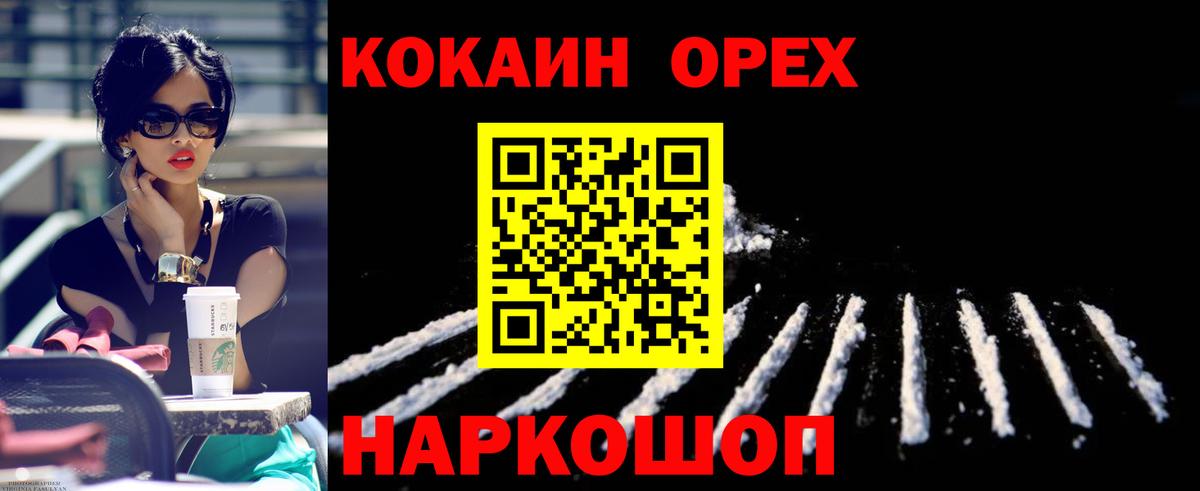 КОКАИН 99% Каменск-Уральский