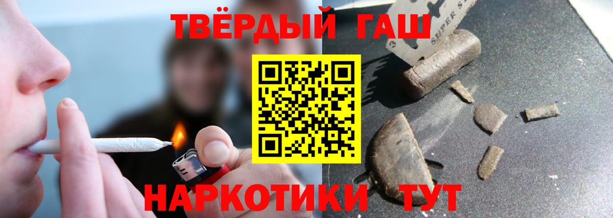 ГАШИШ гарик  ГАШ  где продают   Вход с VPN  Каменск-Уральский 