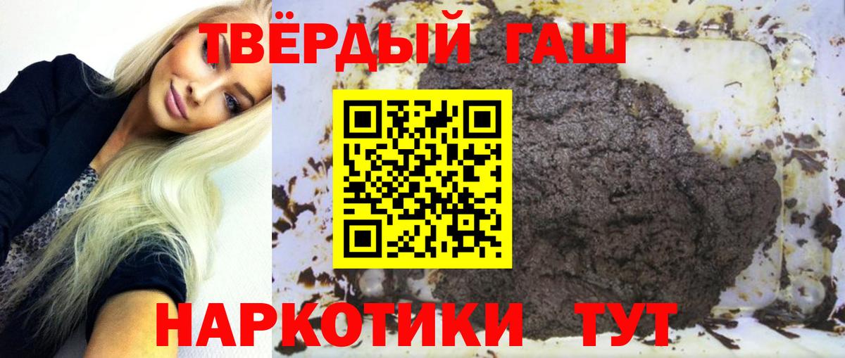 ГАШИШ убойный Каменск-Уральский