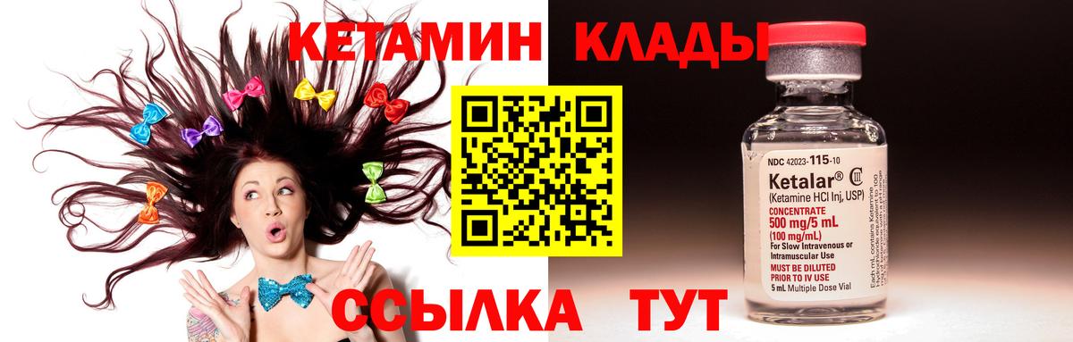 КЕТАМИН ketamine Каменск-Уральский