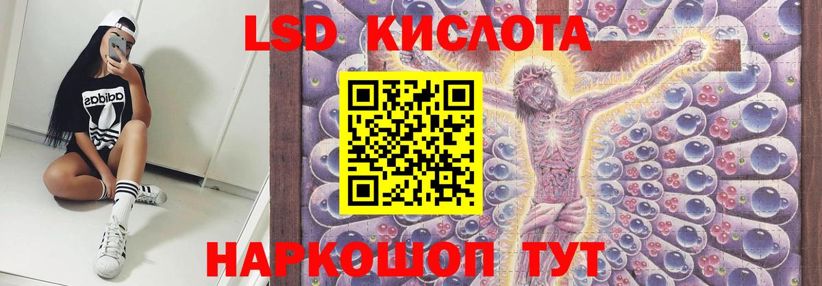 Каменск-Уральский  LSD-25 экстази кислота  Вход с VPN  Лсд 25 экстази ecstasy 