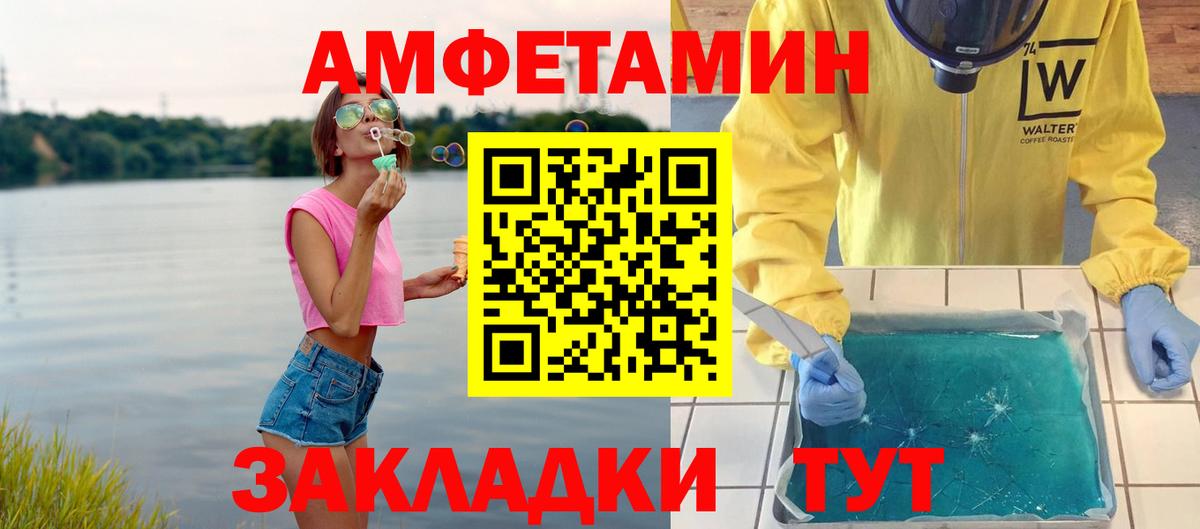 Метамфетамин  Вход с VPN  Каменск-Уральский  Первитин кристалл 