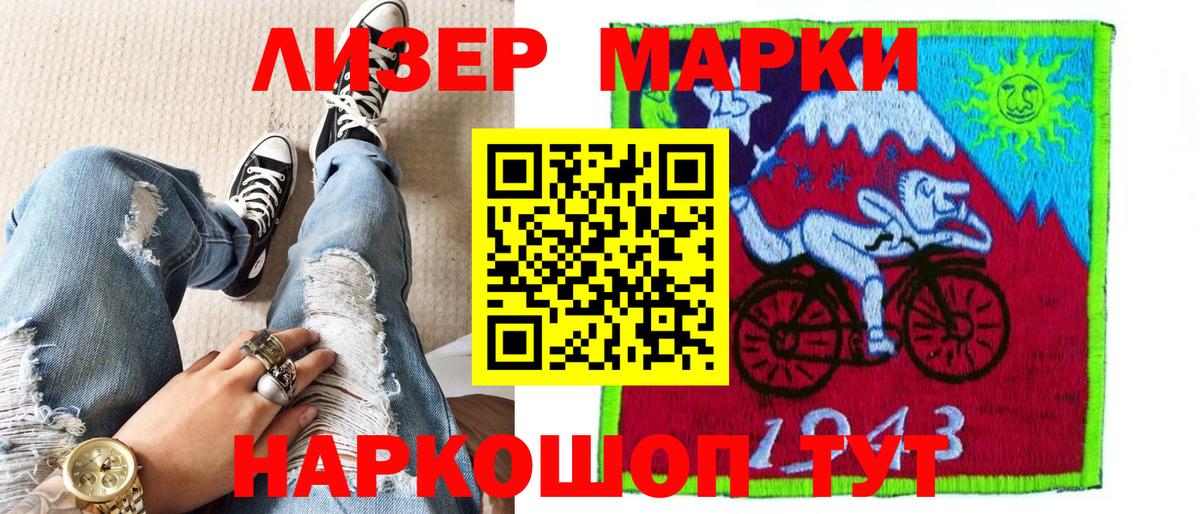 Марки 25I-NBOMe 1500мкг Каменск-Уральский