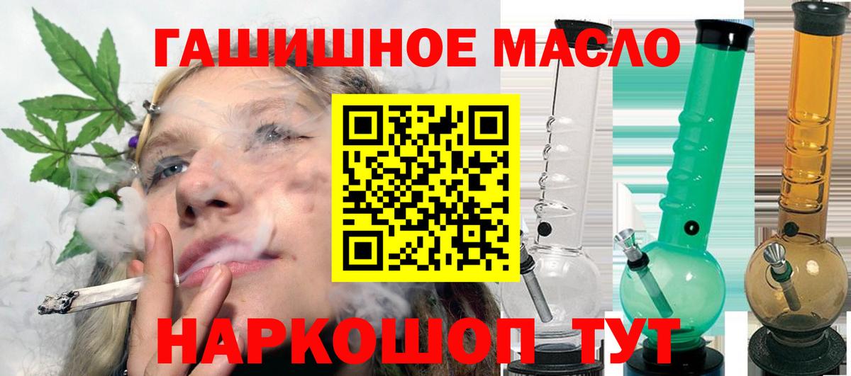 Каменск-Уральский  продажа наркотиков  Вход с VPN  ТГК гашишное масло 